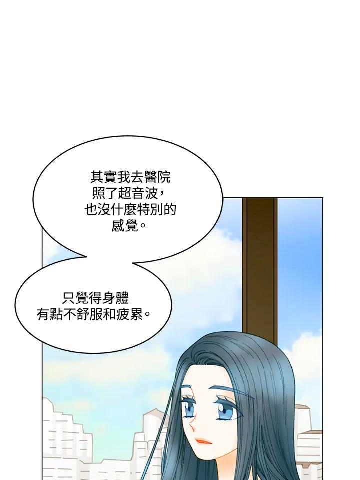 《Imitation》番外篇 第33话 第42页