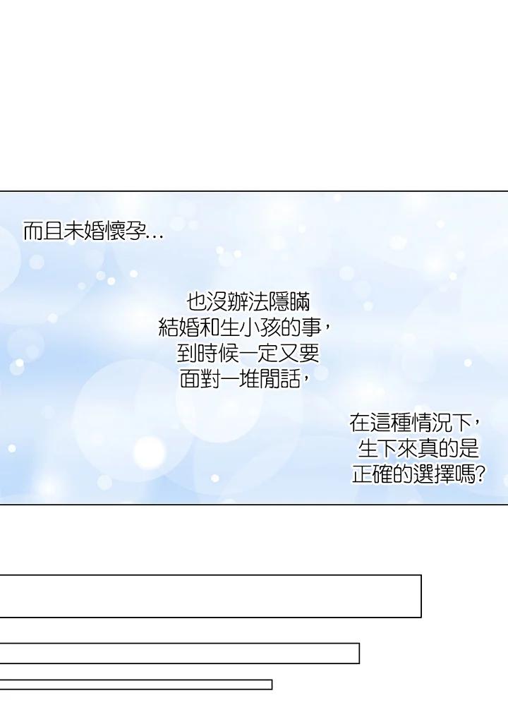 《Imitation》番外篇 第33话 第29页