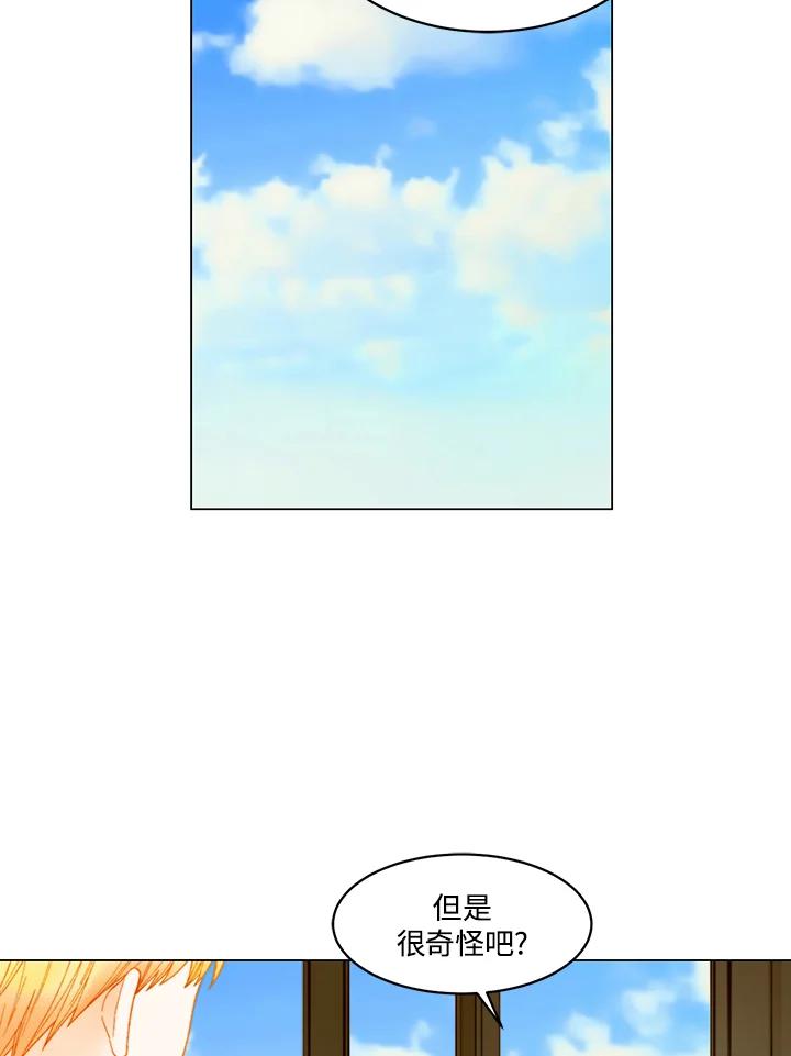 《Imitation》番外篇 第33话 第44页