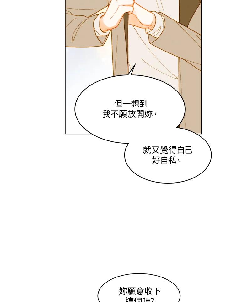 《Imitation》番外篇 第33话 第53页