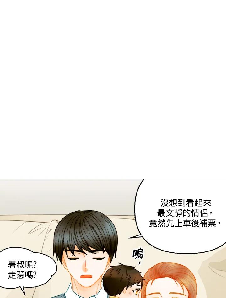 《Imitation》番外篇 第33话 第62页