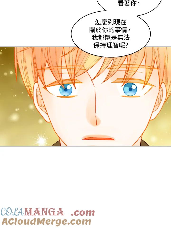 《Imitation》番外篇 第33话 第46页