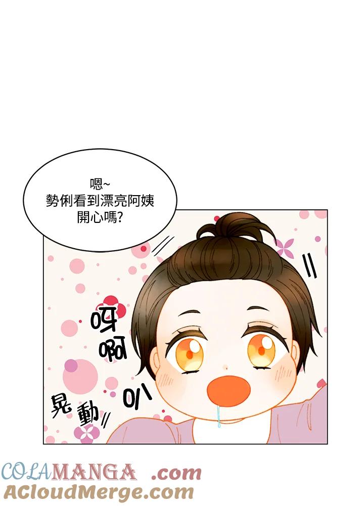 《Imitation》番外篇 第33话 第16页