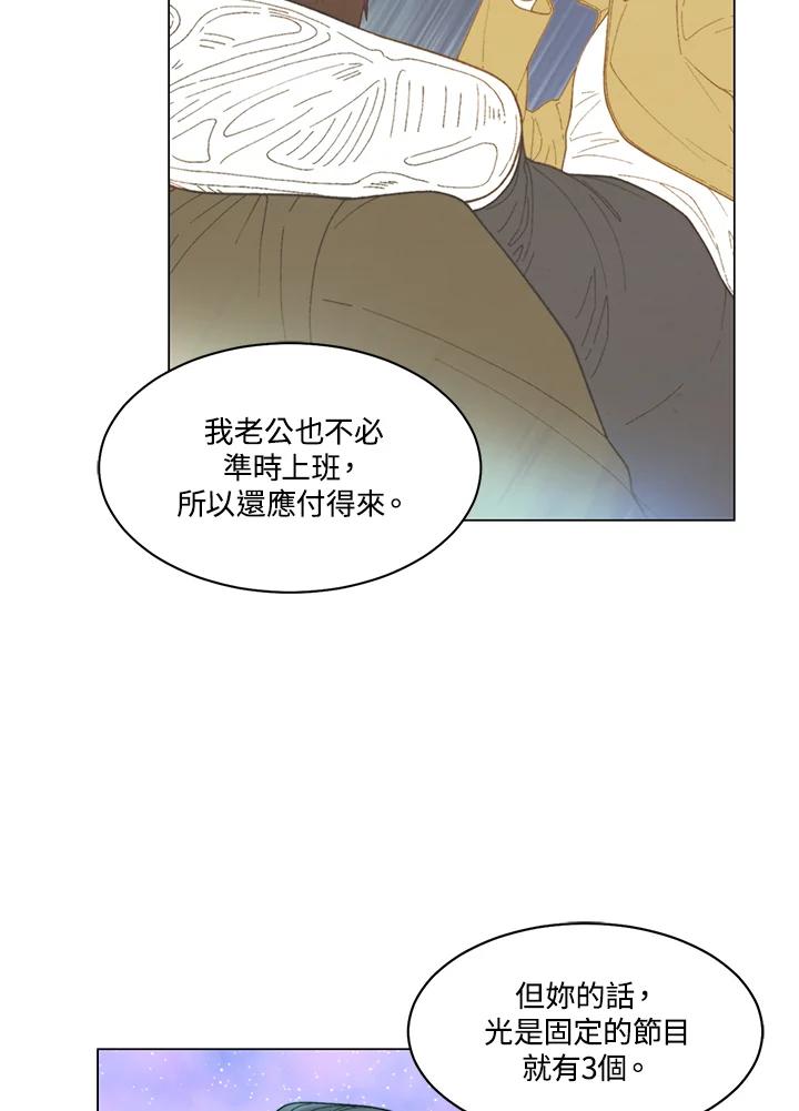 《Imitation》番外篇 第33话 第24页