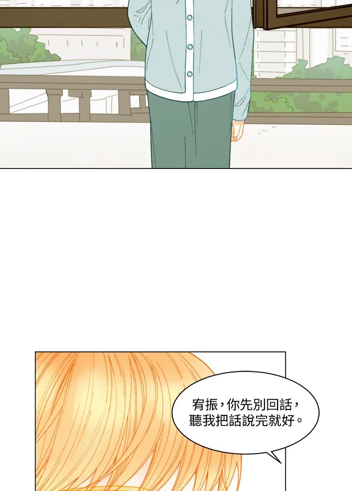 《Imitation》番外篇 第33话 第39页