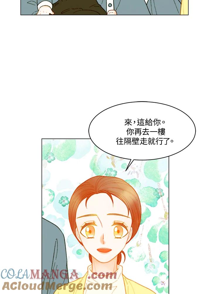 《Imitation》番外篇 第33话 第34页
