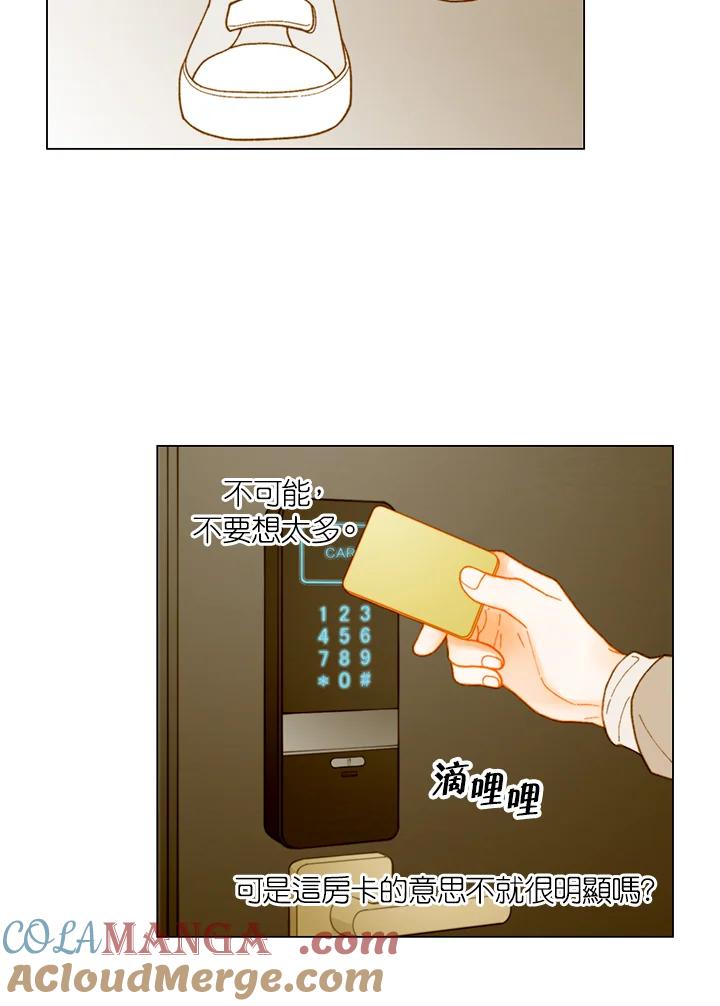 《Imitation》番外篇 第33话 第37页