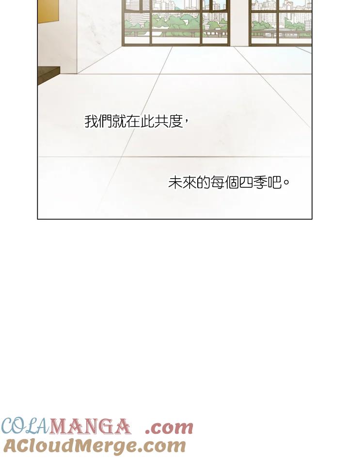 《Imitation》番外篇 第33话 第61页
