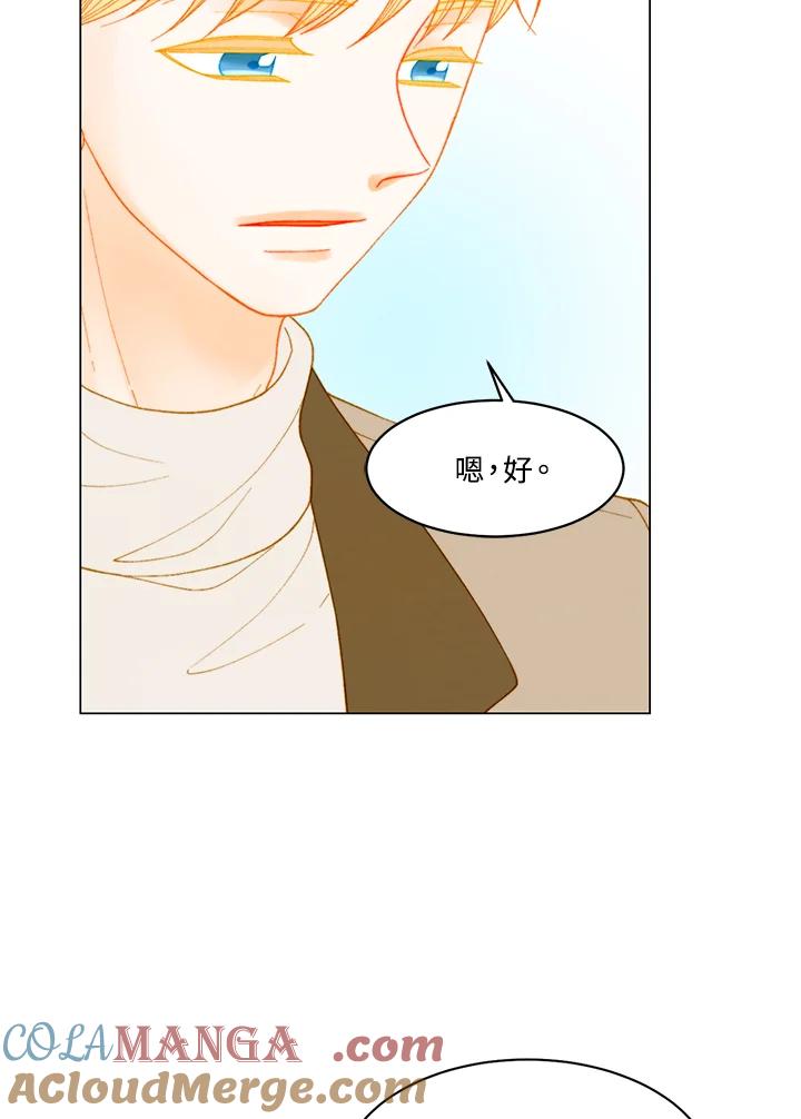 《Imitation》番外篇 第33话 第40页