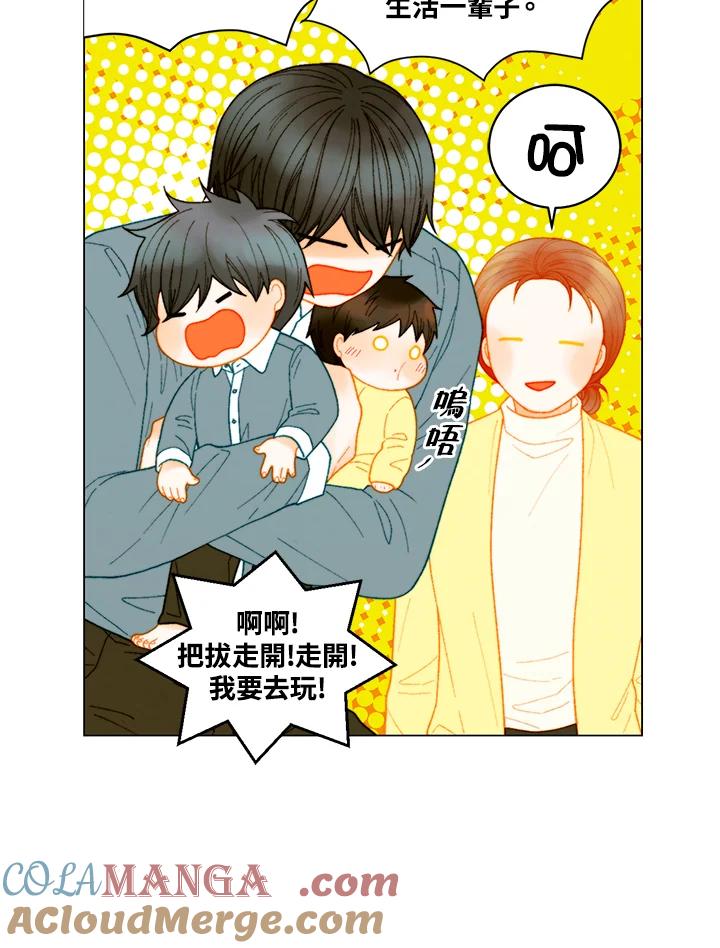 《Imitation》番外篇 第33话 第64页