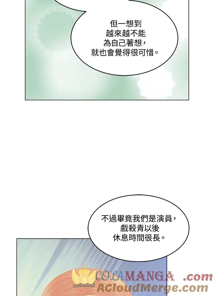 《Imitation》番外篇 第33话 第22页