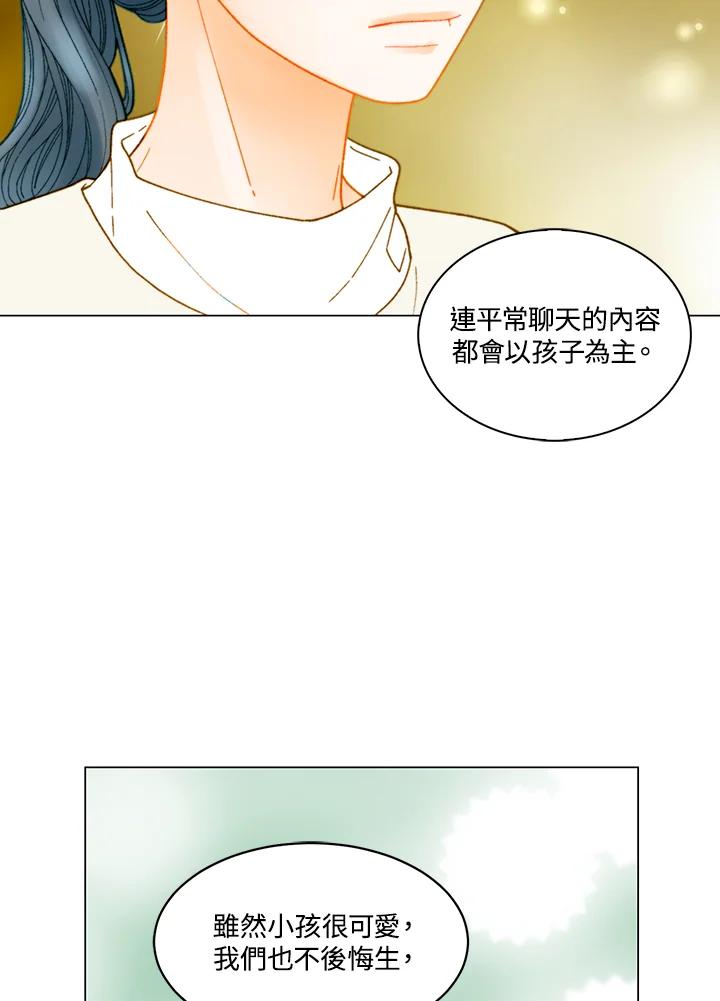 《Imitation》番外篇 第33话 第21页