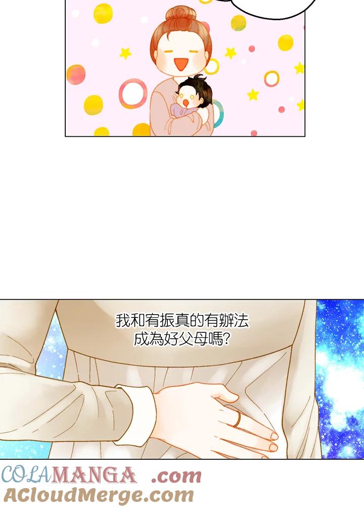 《Imitation》番外篇 第33话 第28页