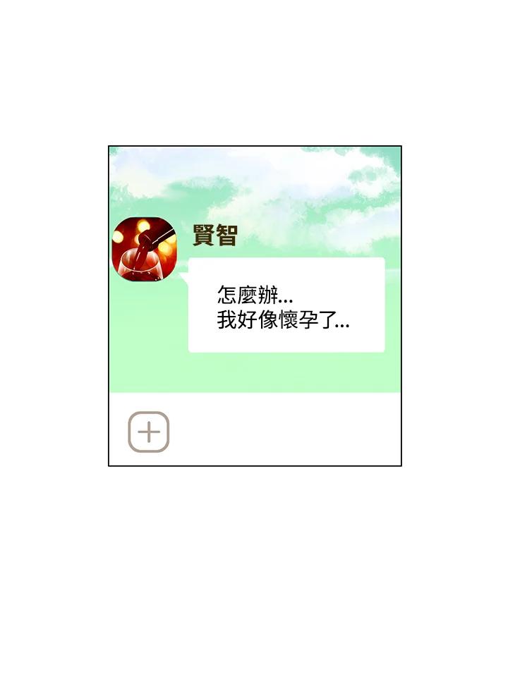 《Imitation》番外篇 第33话 第2页