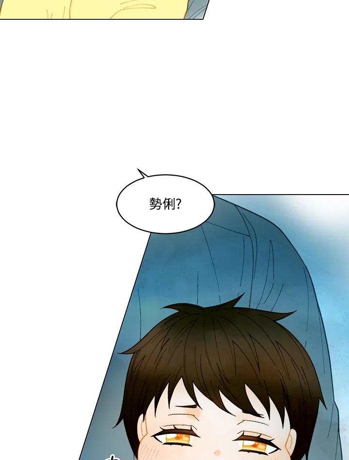 《Imitation》番外篇 第33话 第66页