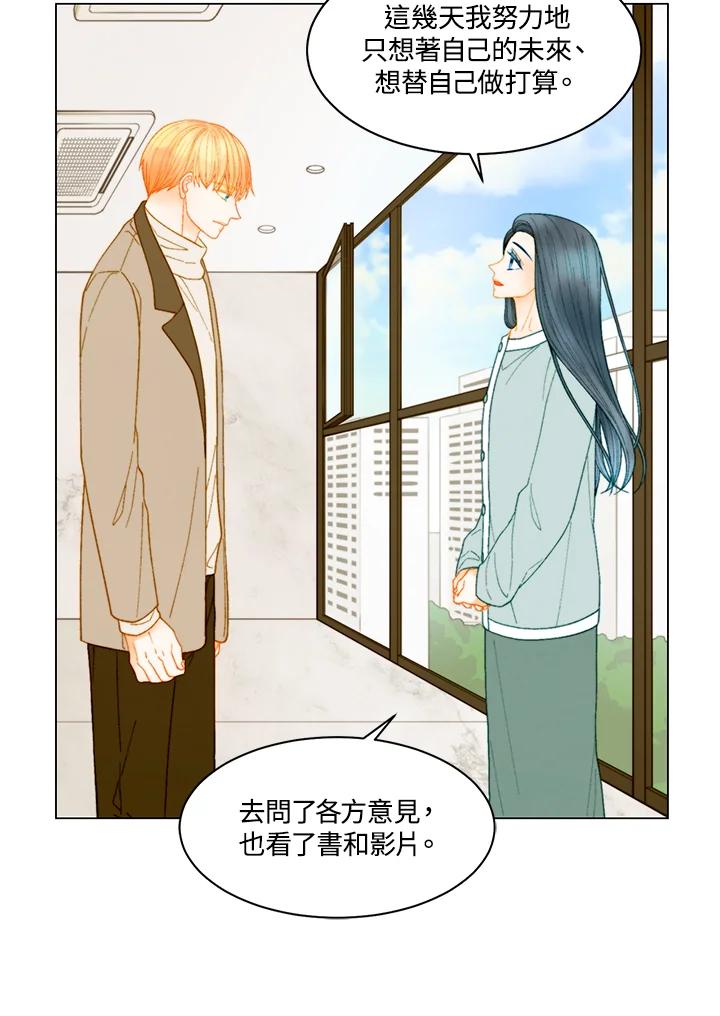《Imitation》番外篇 第33话 第41页