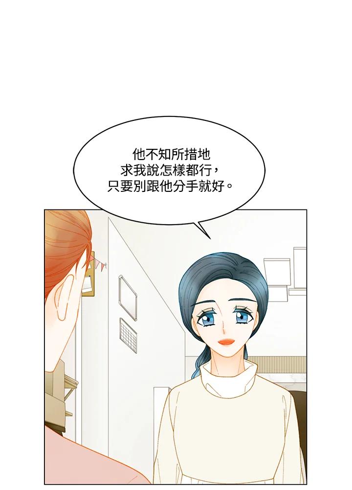 《Imitation》番外篇 第33话 第15页