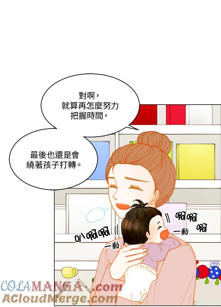 《Imitation》番外篇 第33话 第19页