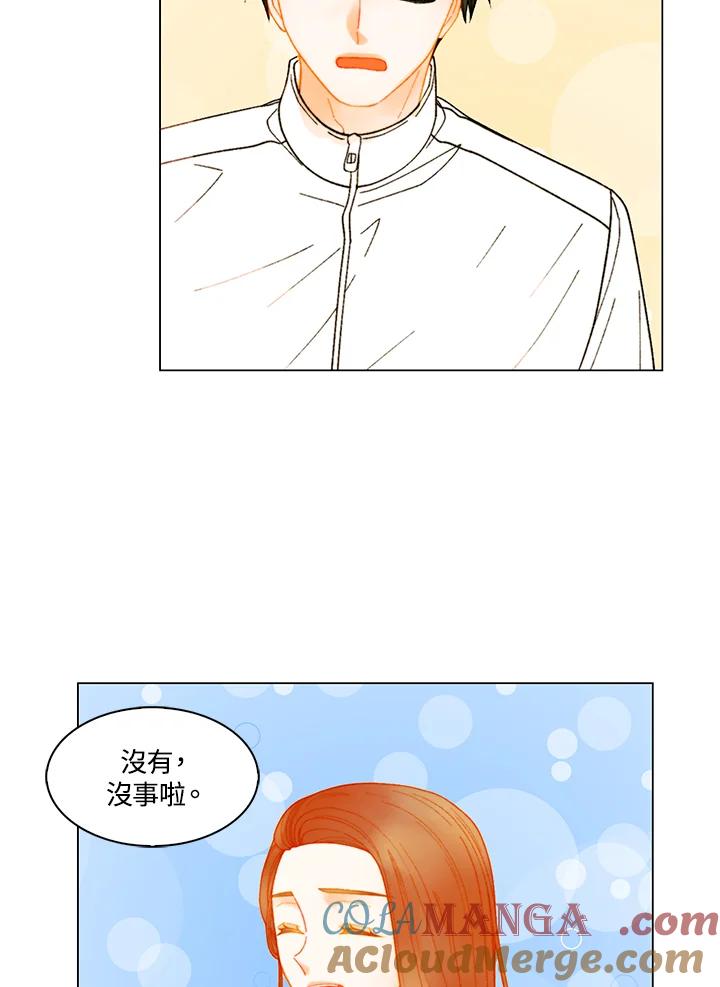 《Imitation》番外篇 第33话 第4页