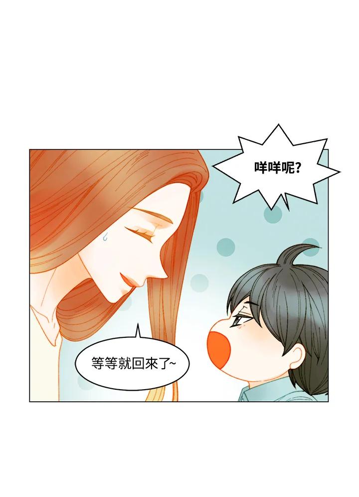 《Imitation》番外篇 第34话 第32页