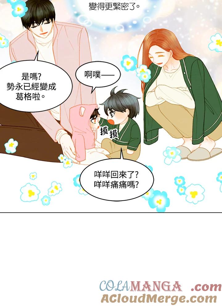 《Imitation》番外篇 第34话 第40页