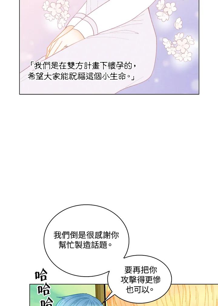 《Imitation》番外篇 第34话 第47页