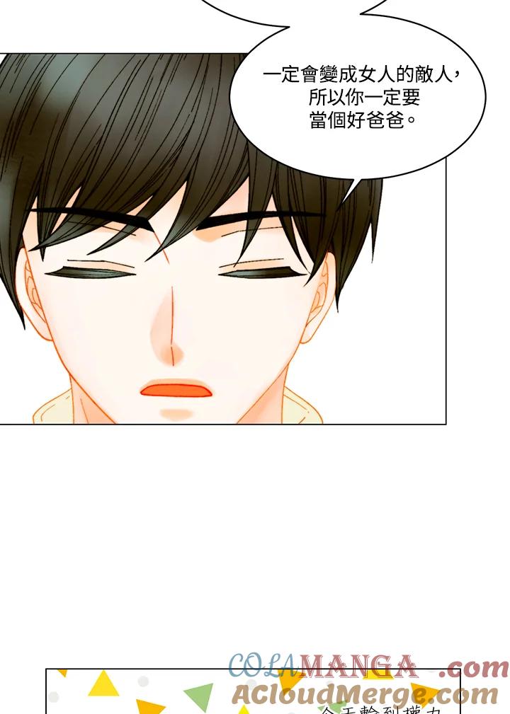 《Imitation》番外篇 第34话 第49页