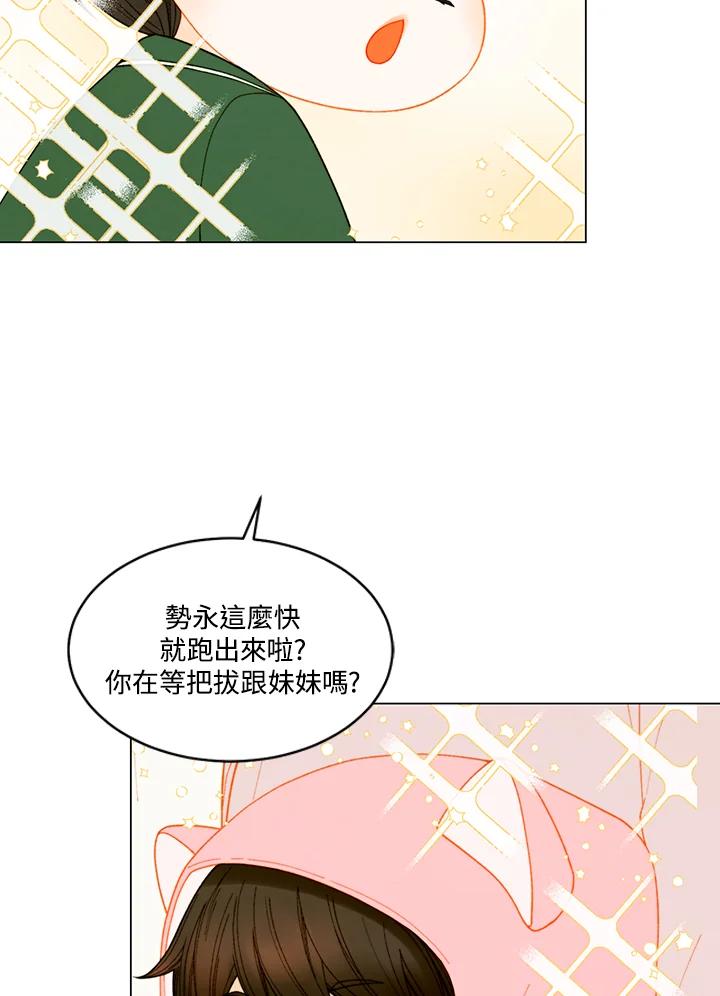 《Imitation》番外篇 第34话 第38页
