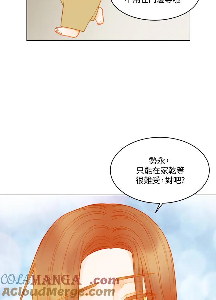《Imitation》番外篇 第34话 第34页