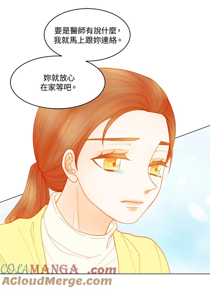《Imitation》番外篇 第34话 第16页