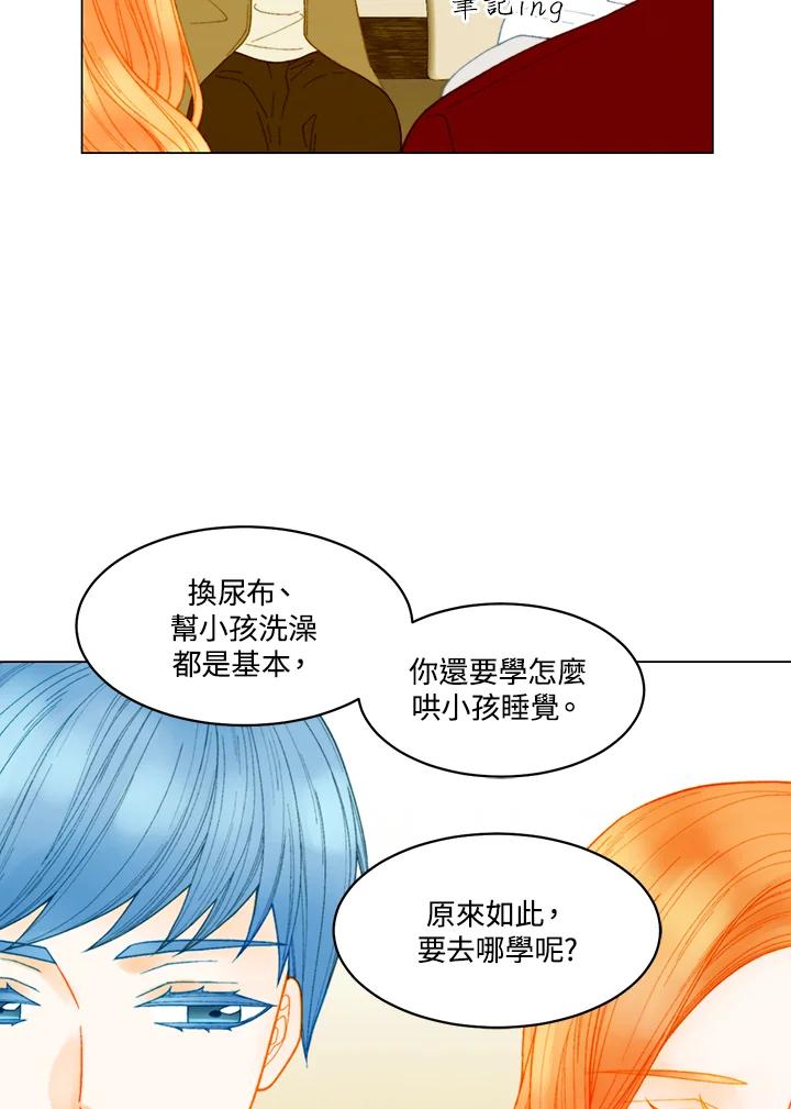《Imitation》番外篇 第34话 第53页