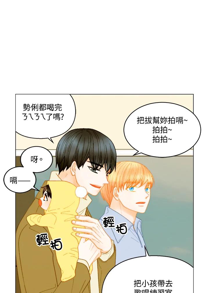 《Imitation》番外篇 第34话 第51页