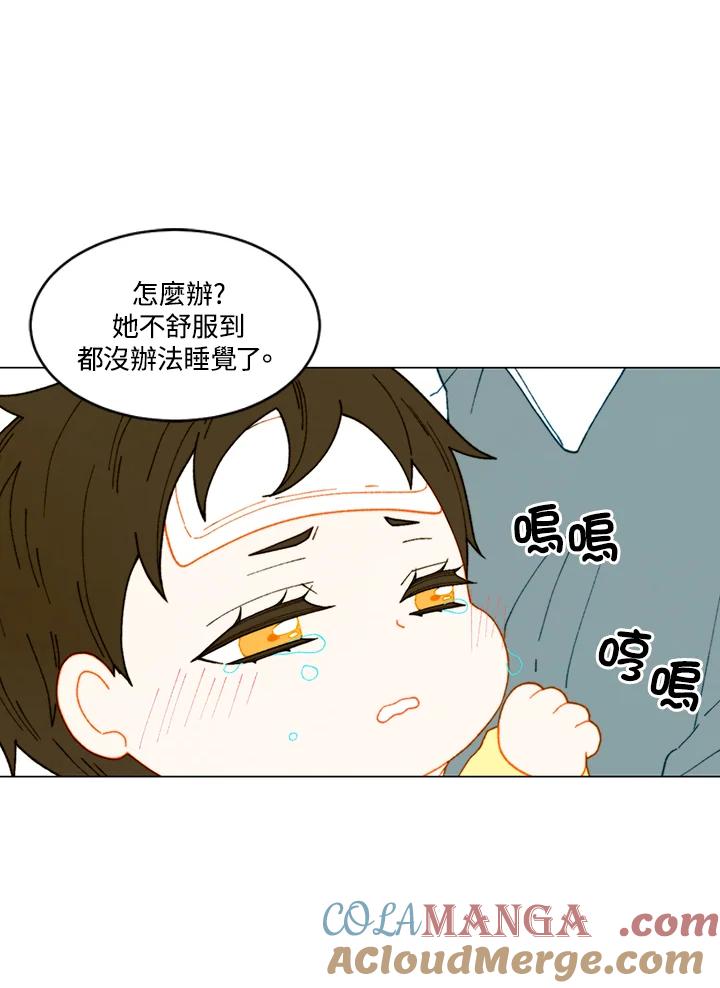 《Imitation》番外篇 第34话 第10页