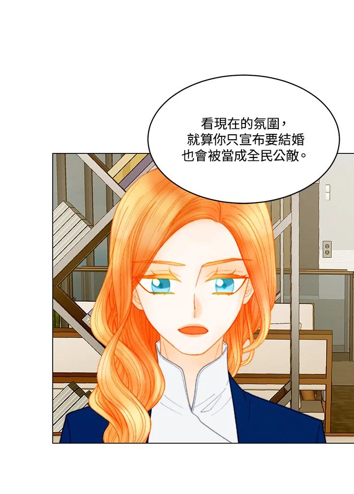 《Imitation》番外篇 第34话 第45页