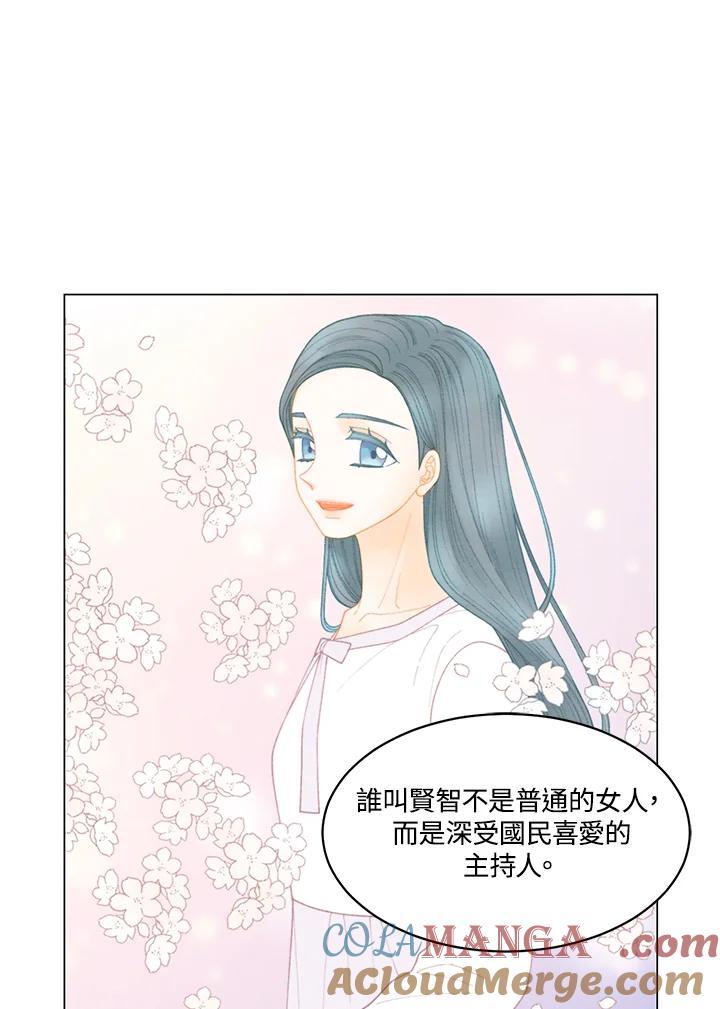 《Imitation》番外篇 第34话 第46页