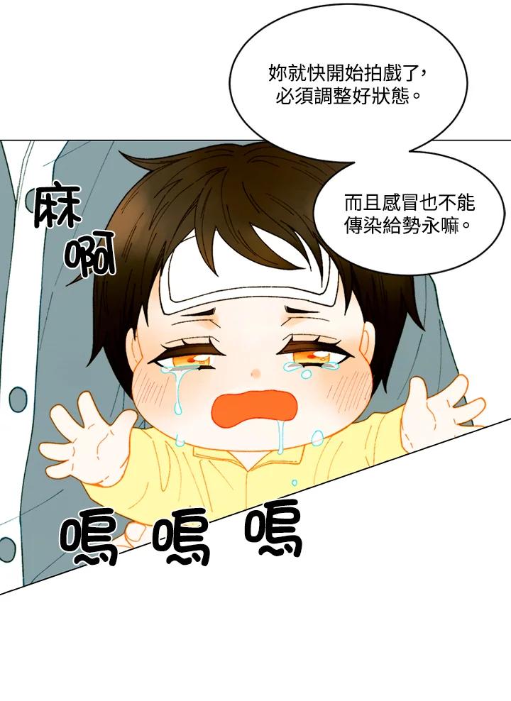 《Imitation》番外篇 第34话 第15页