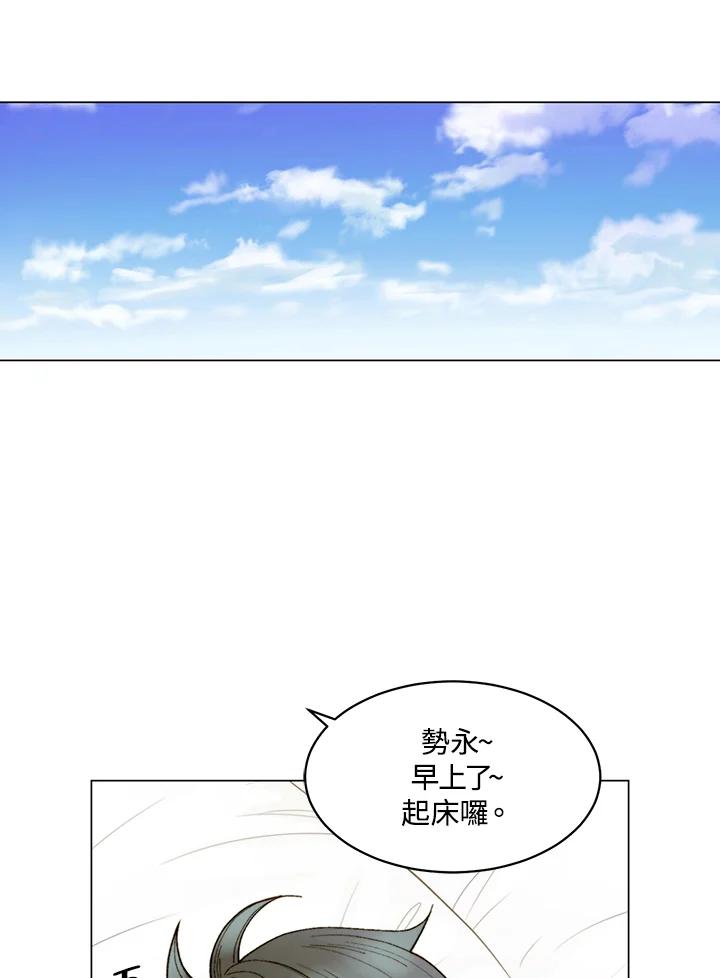 《Imitation》番外篇 第34话 第18页