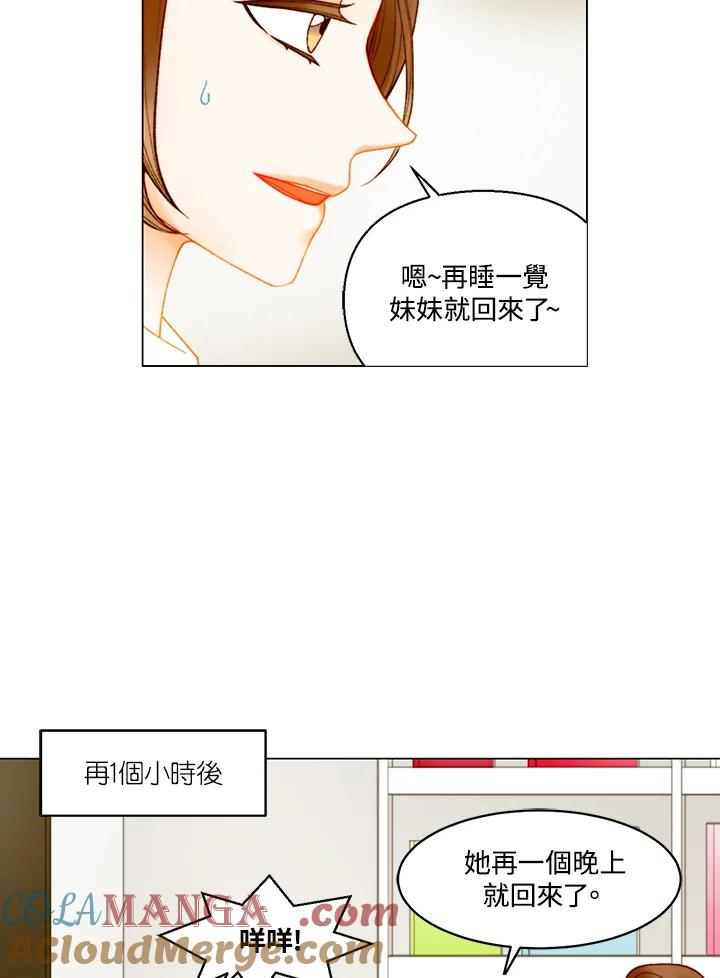 《Imitation》番外篇 第34话 第28页
