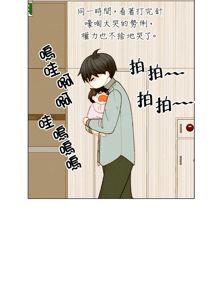 《Imitation》番外篇 第34话 第30页