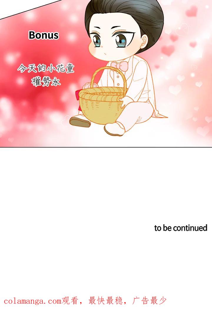 《Imitation》番外篇 第34话 第63页