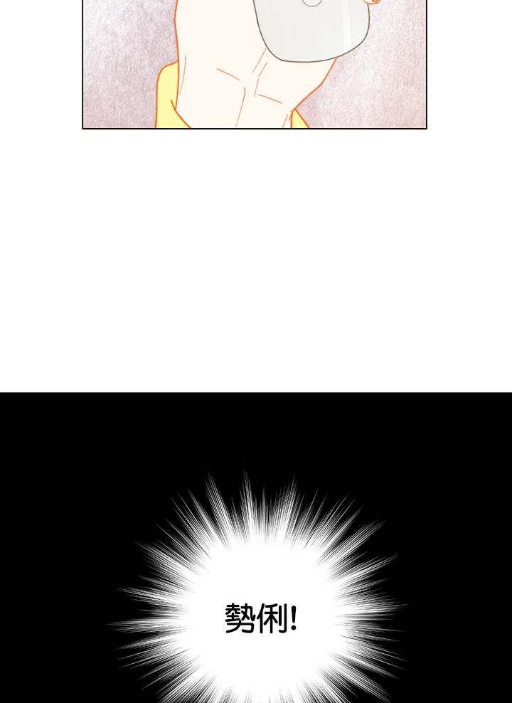 《Imitation》番外篇 第34话 第5页