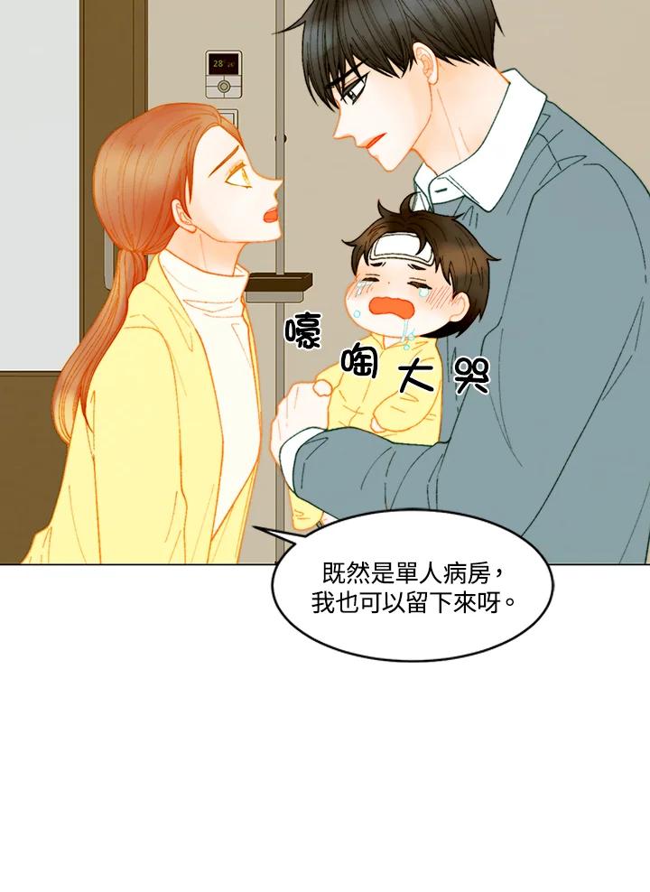 《Imitation》番外篇 第34话 第14页