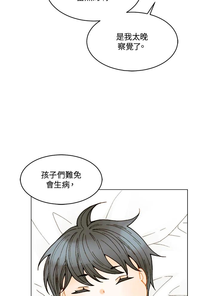 《Imitation》番外篇 第34话 第12页