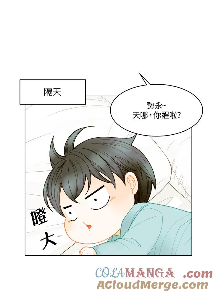 《Imitation》番外篇 第34话 第31页
