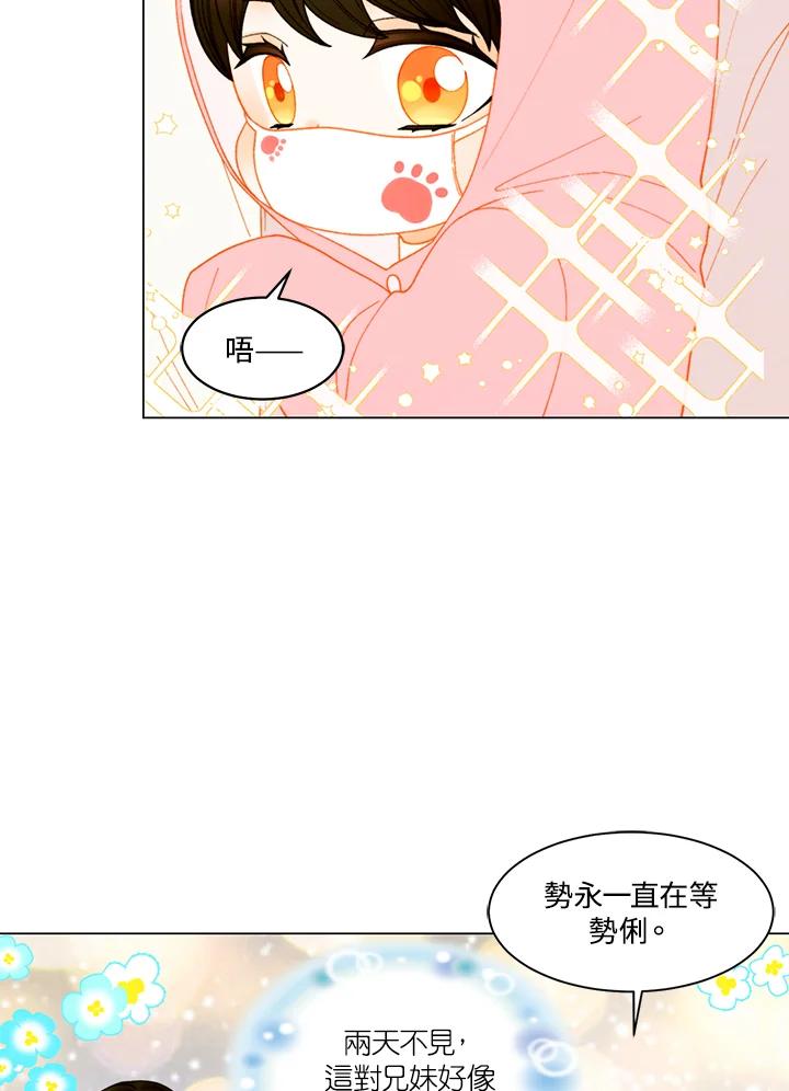 《Imitation》番外篇 第34话 第39页