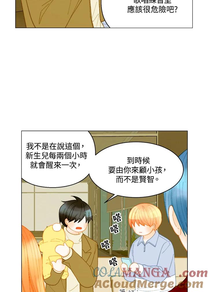 《Imitation》番外篇 第34话 第52页