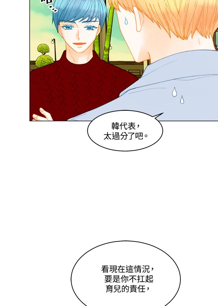 《Imitation》番外篇 第34话 第48页