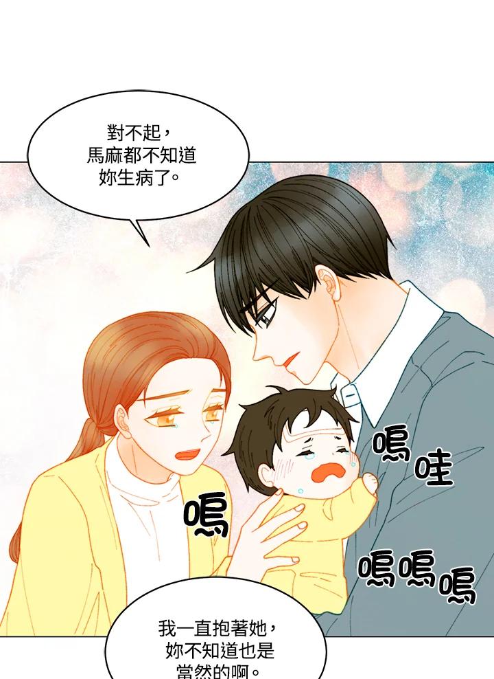 《Imitation》番外篇 第34话 第11页