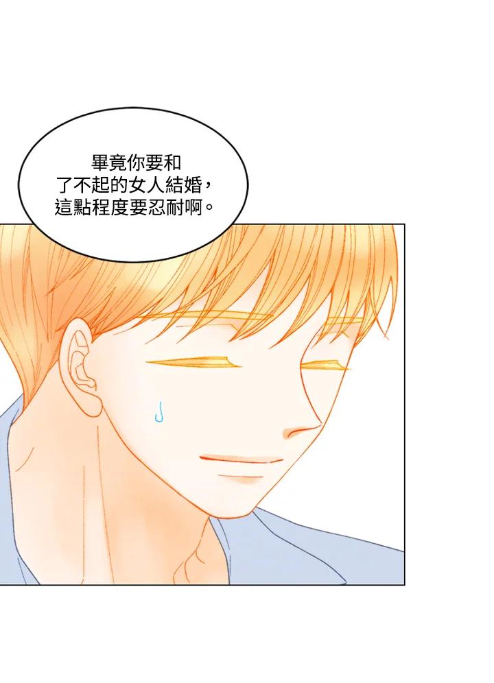 《Imitation》番外篇 第34话 第44页