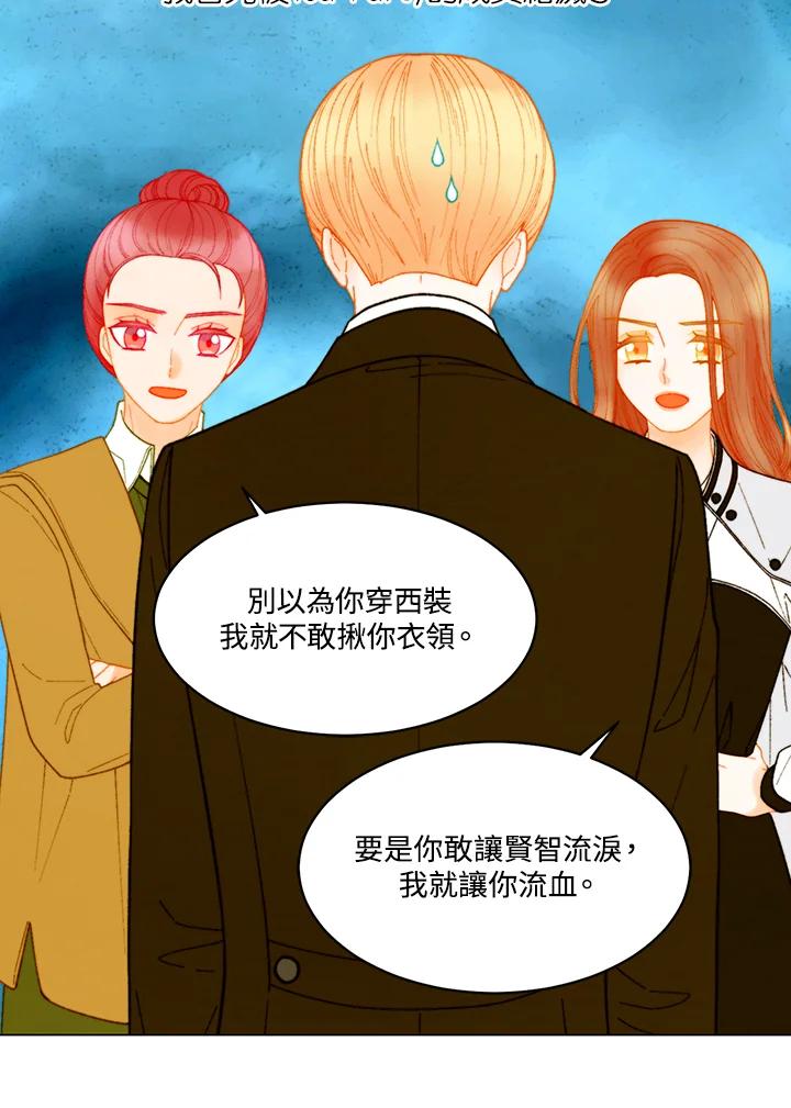 《Imitation》番外篇 第34话 第57页